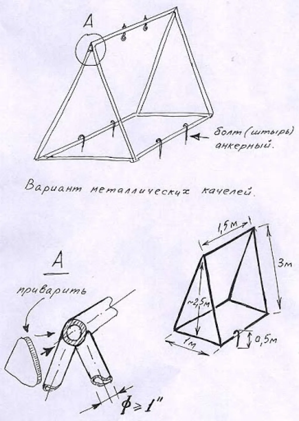 Деревяные качели