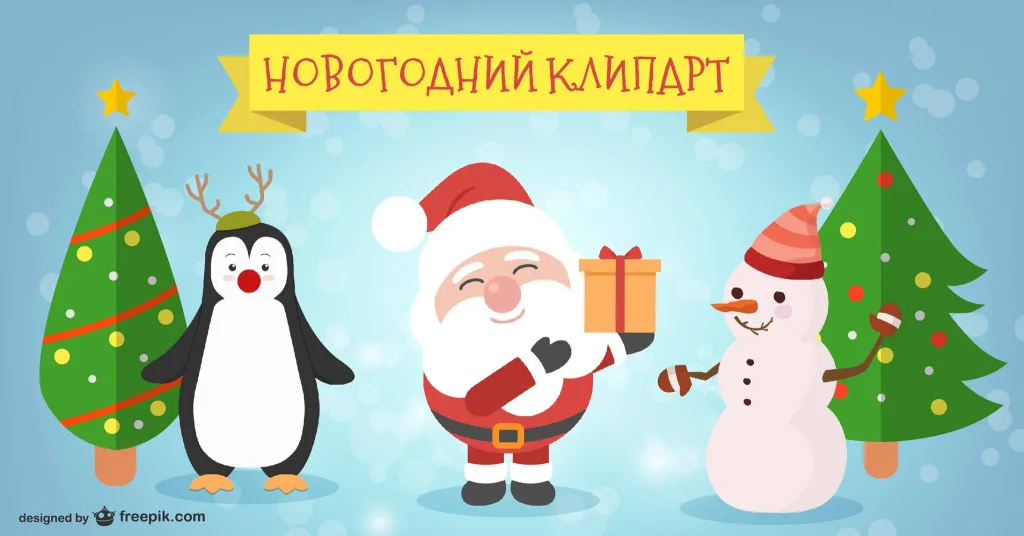 Стенгазета клипарт