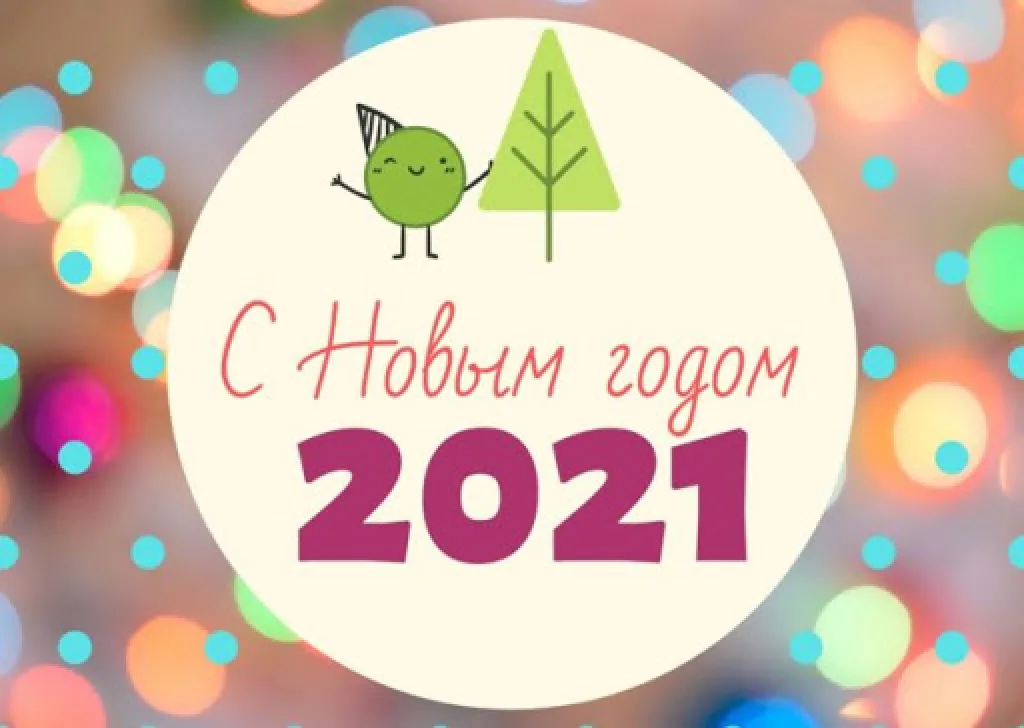 Стенгазета клипарт