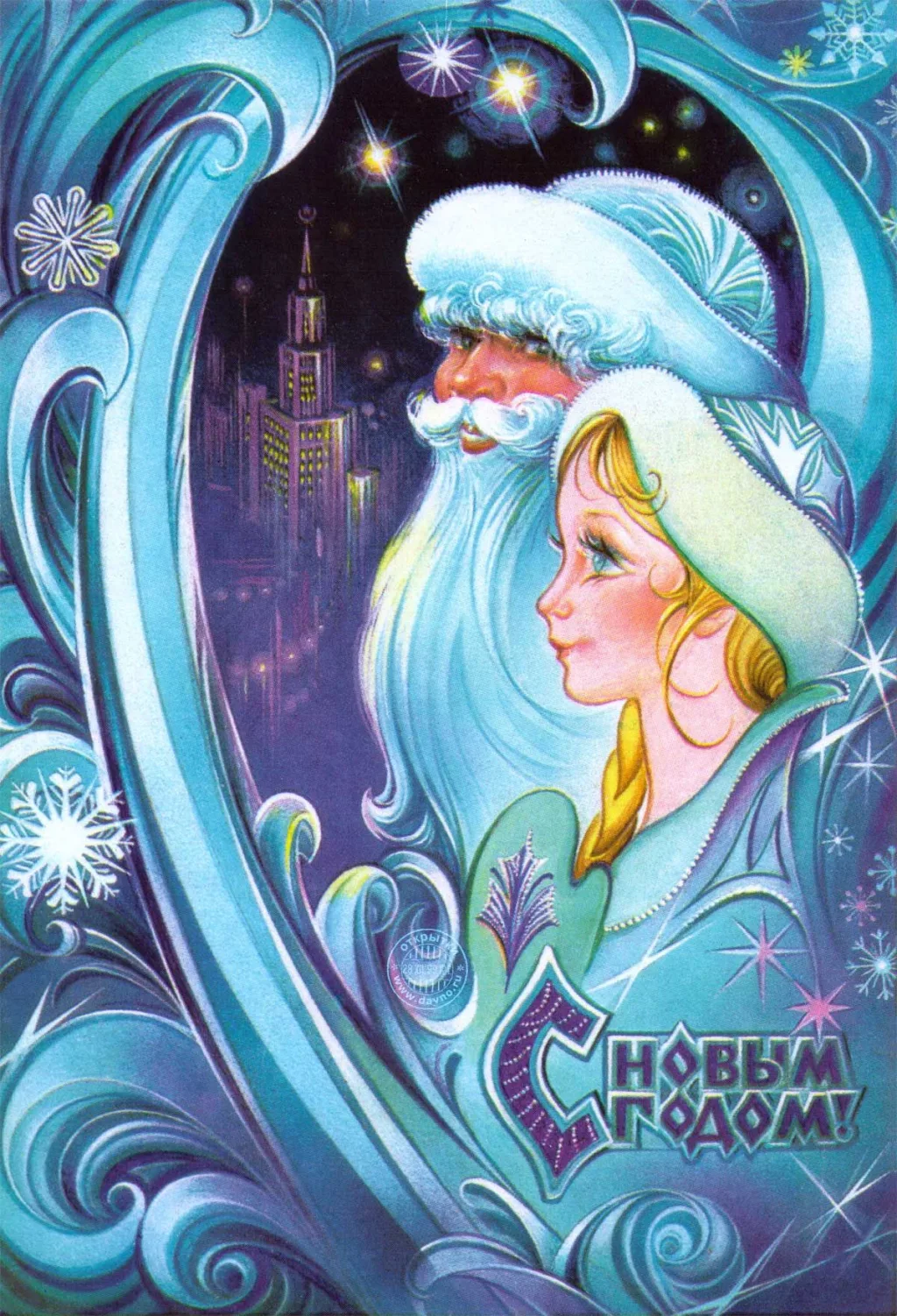 Дед мороз и снегурочка