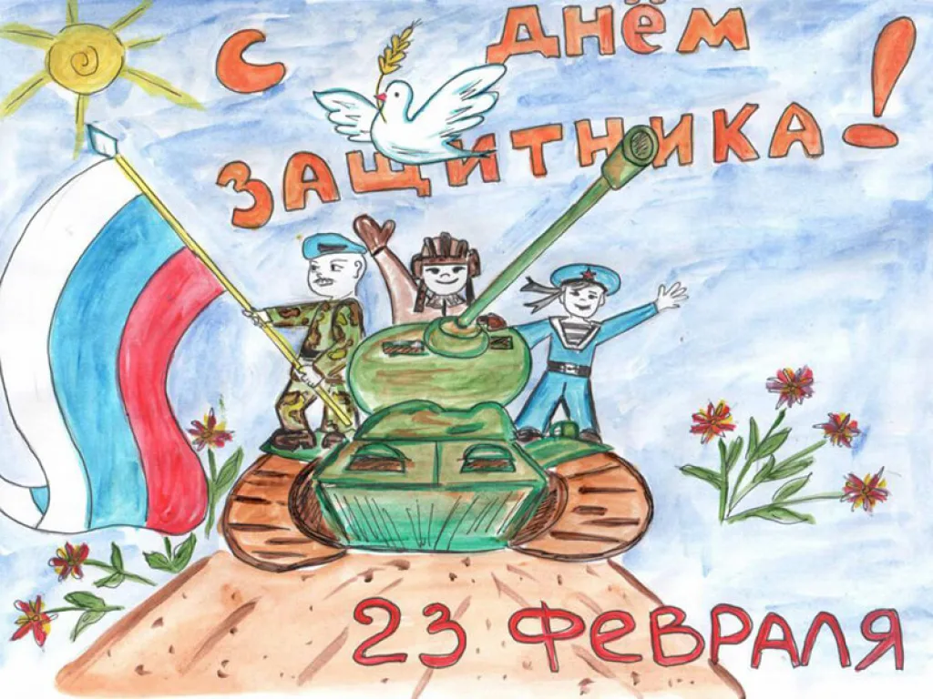 рисунки 23 февраля