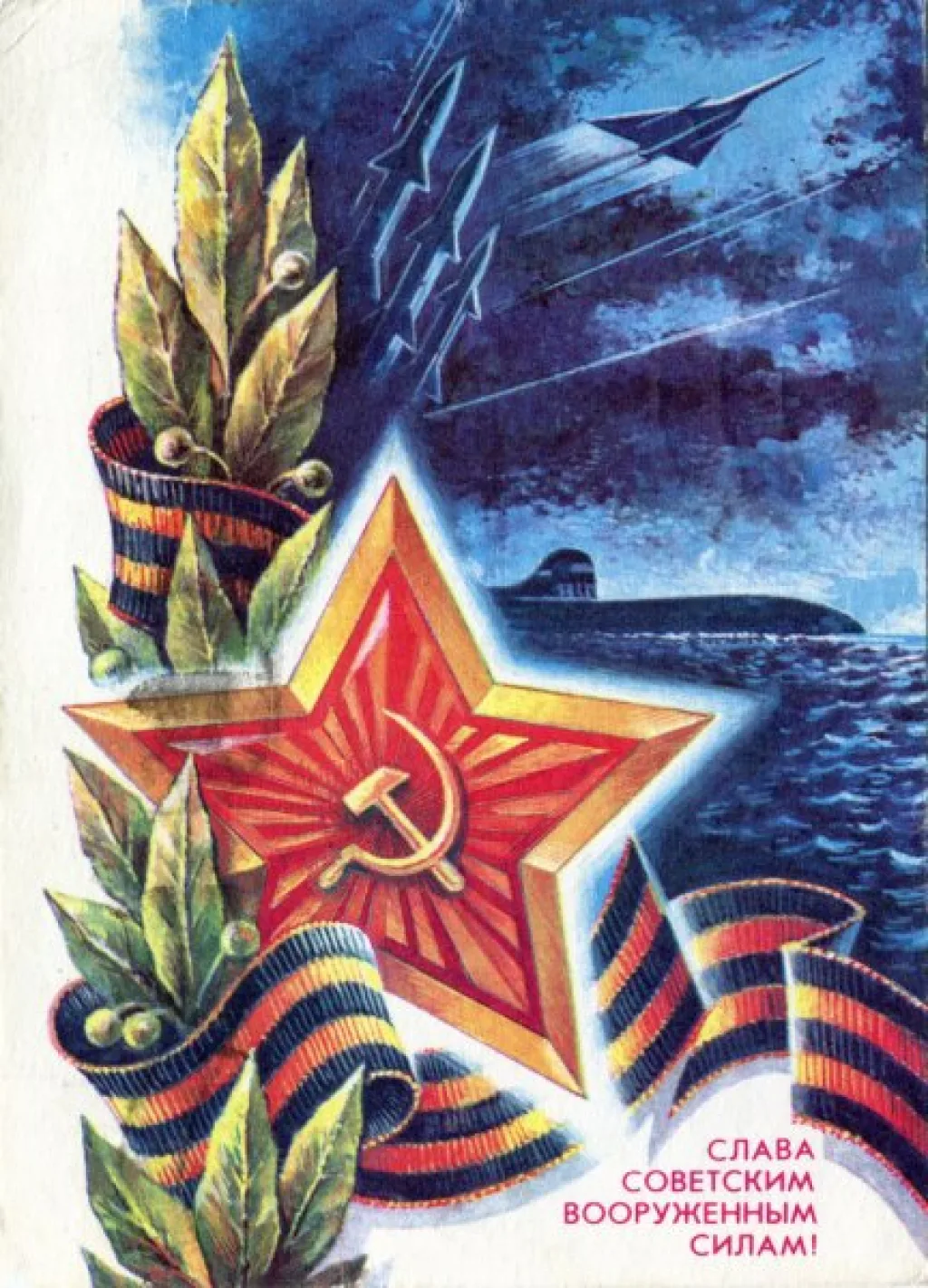 рисунки 23 февраля