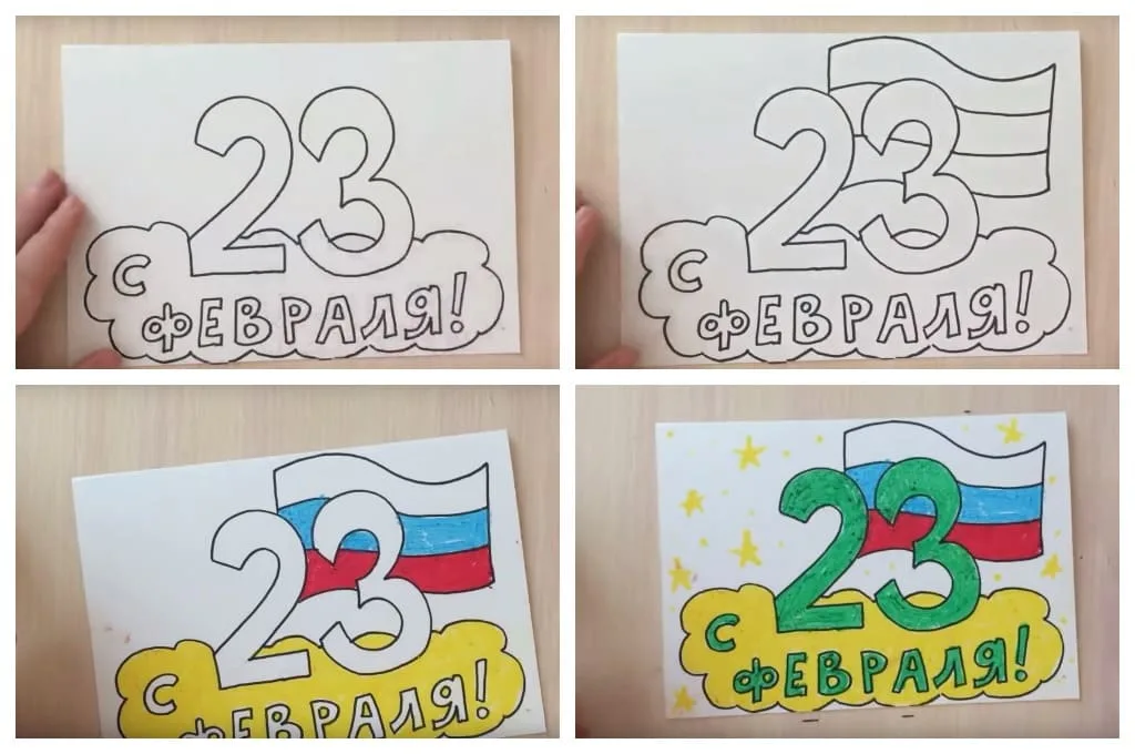 рисунки 23 февраля
