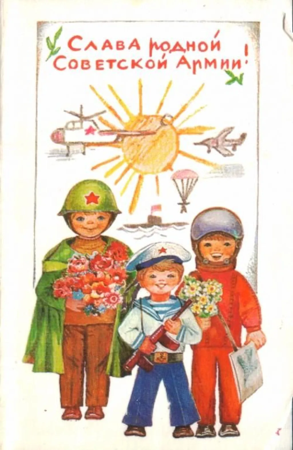 рисунки 23 февраля