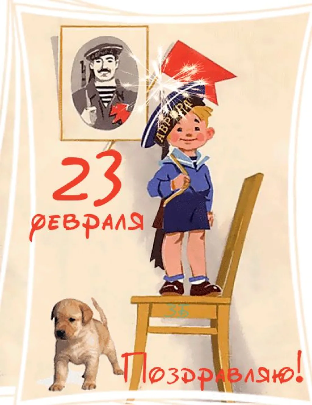 рисунки 23 февраля