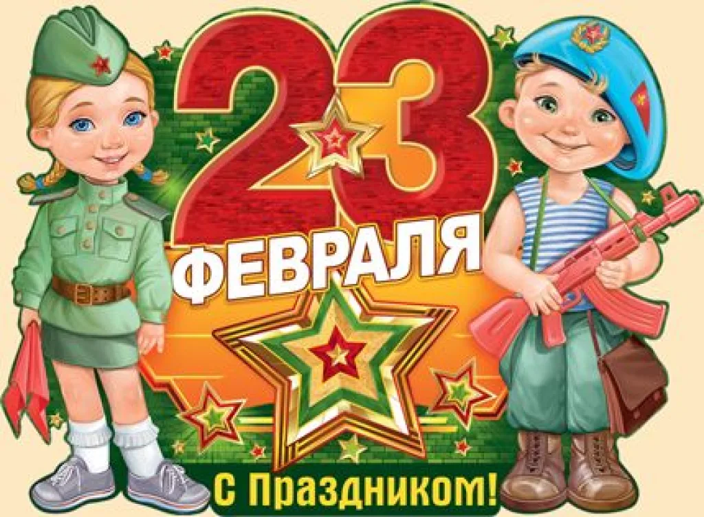 рисунки 23 февраля