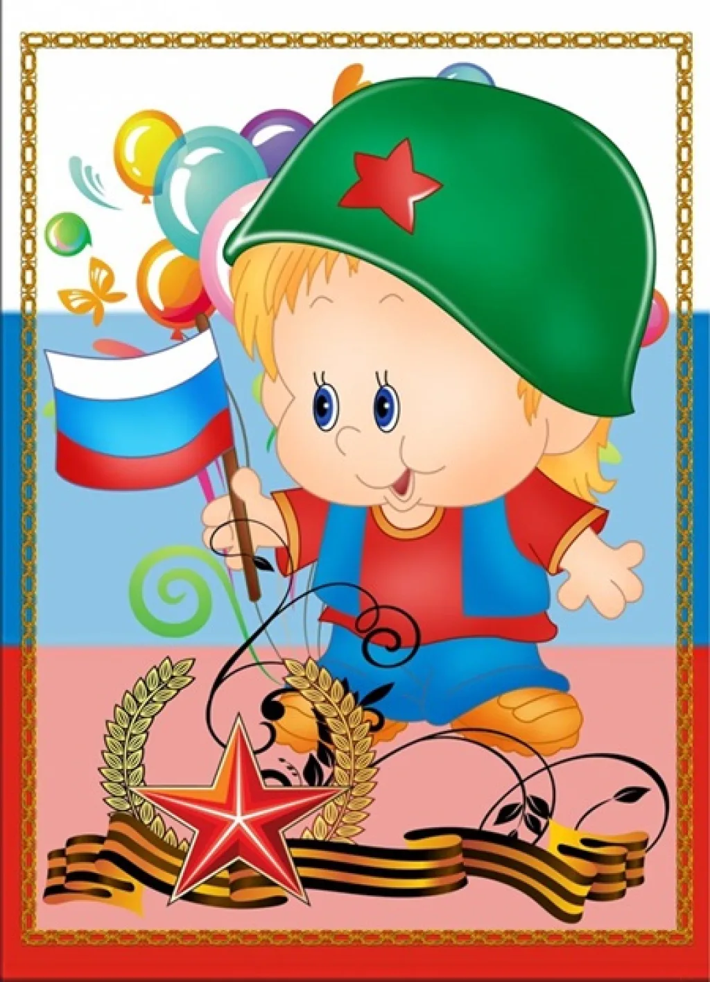 рисунки 23 февраля