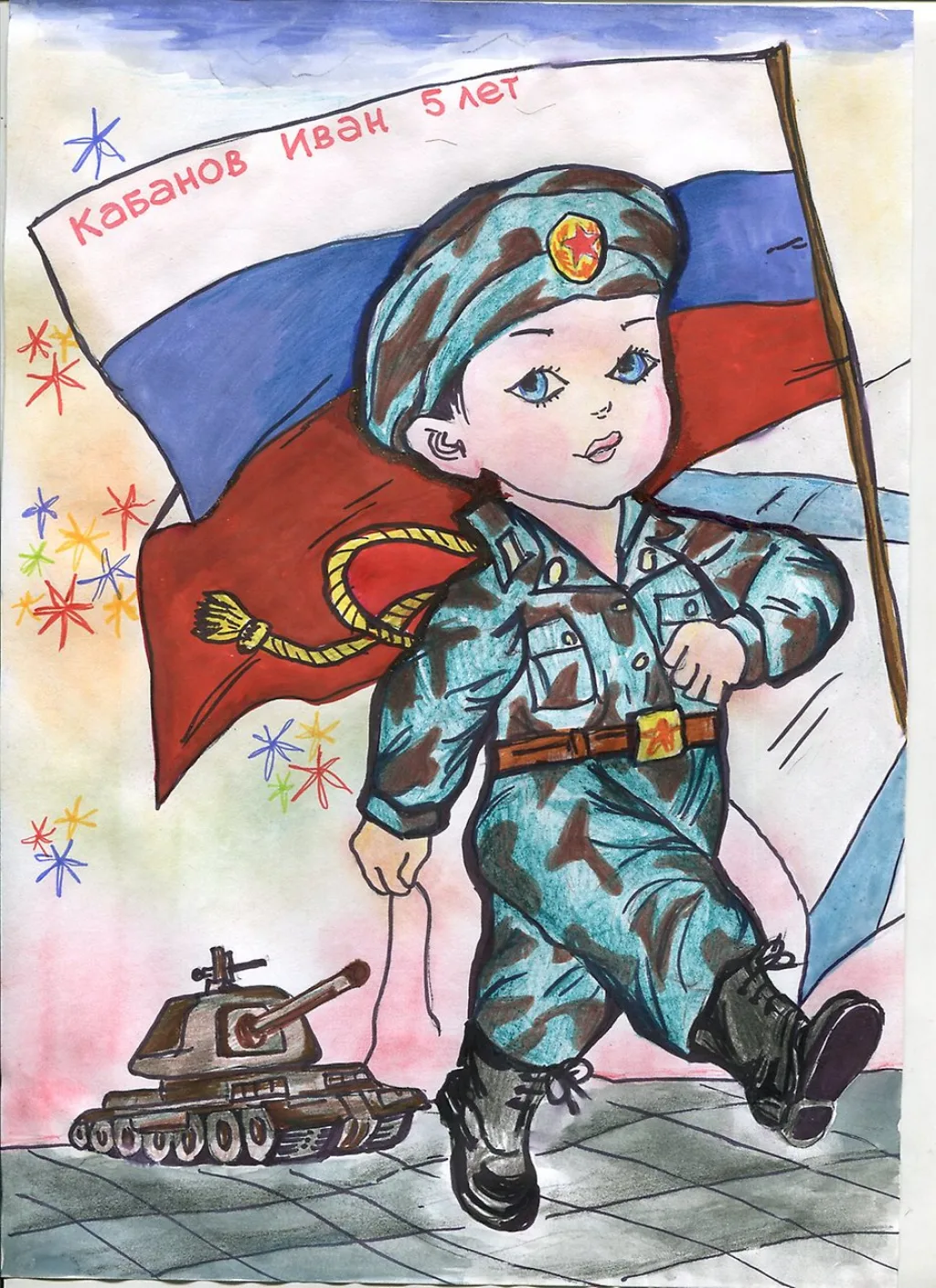 рисунки 23 февраля