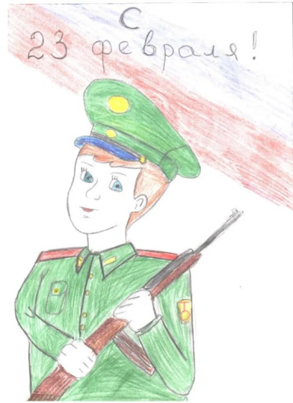 рисунки 23 февраля