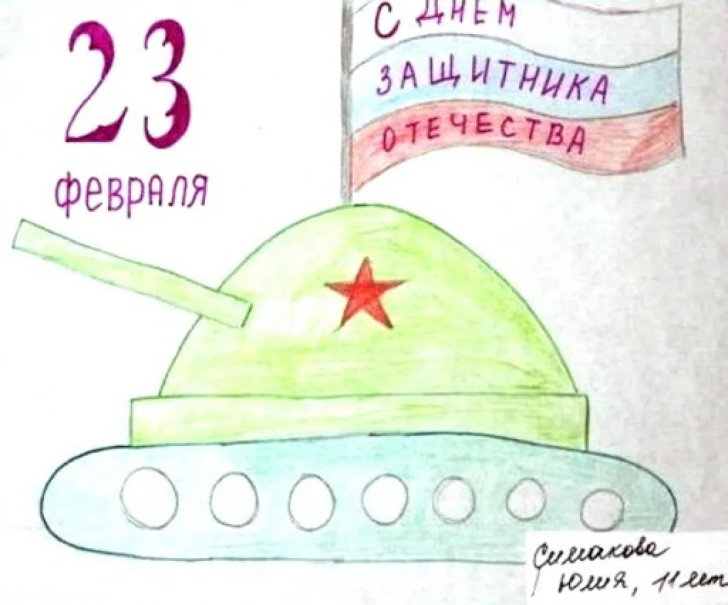 рисунки 23 февраля