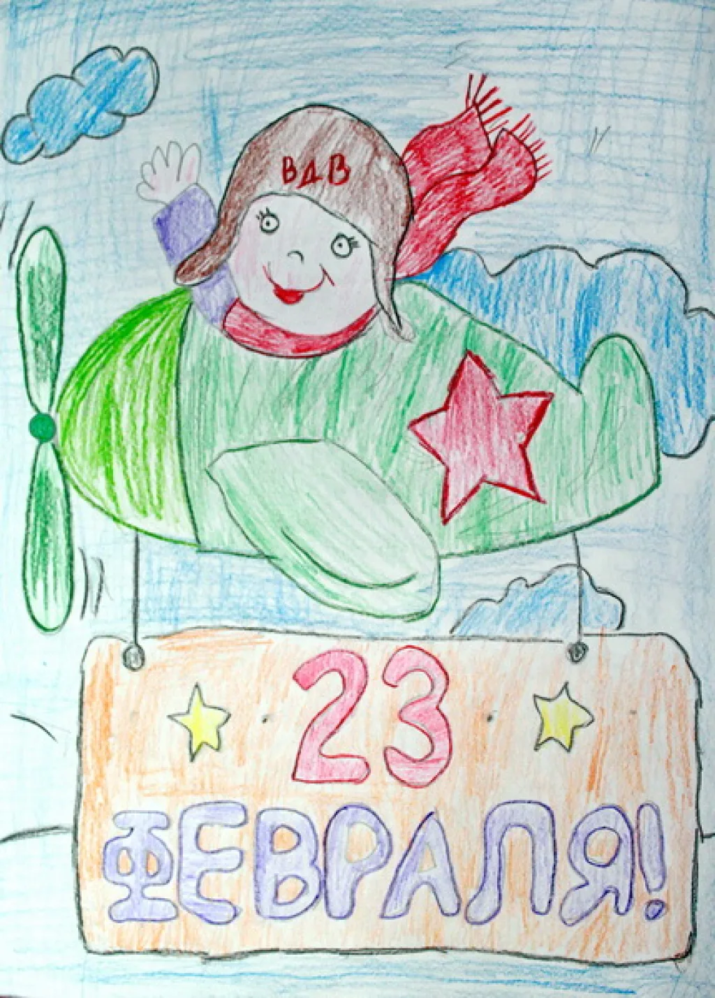 рисунки 23 февраля