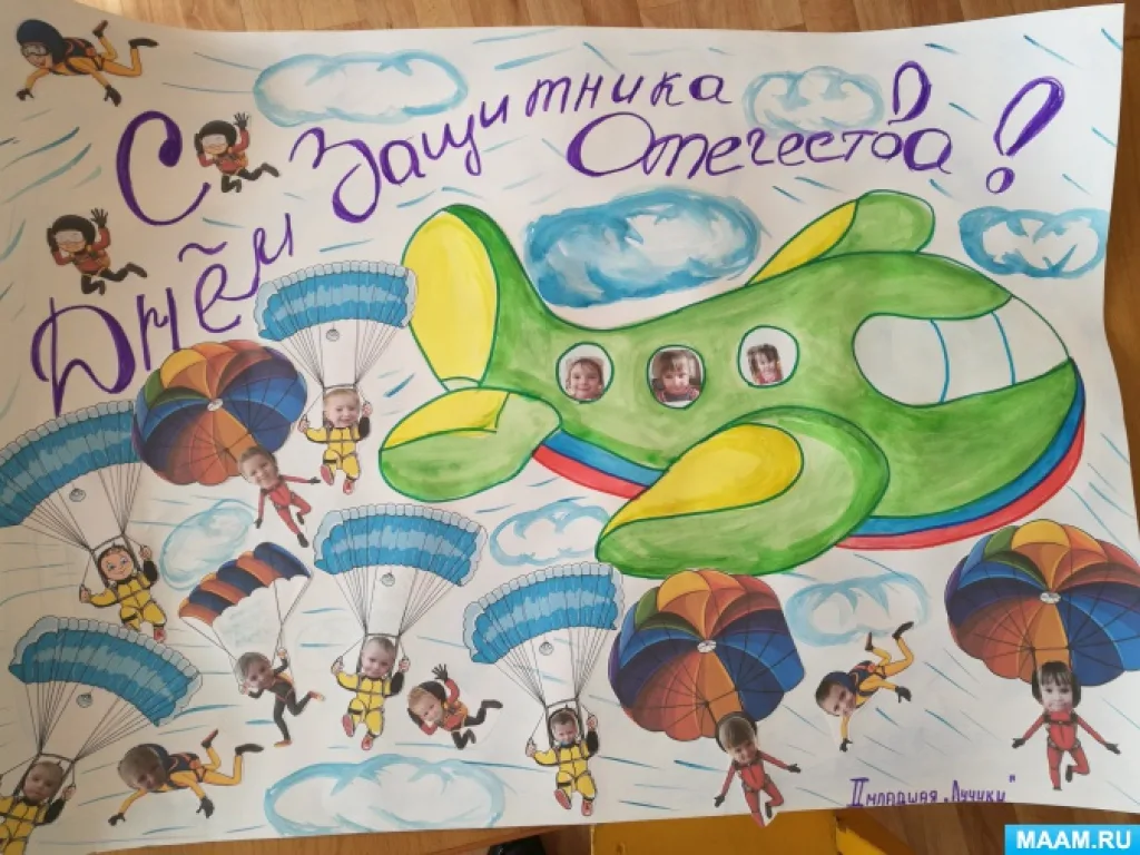 рисунки 23 февраля