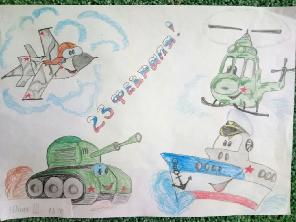 рисунки 23 февраля