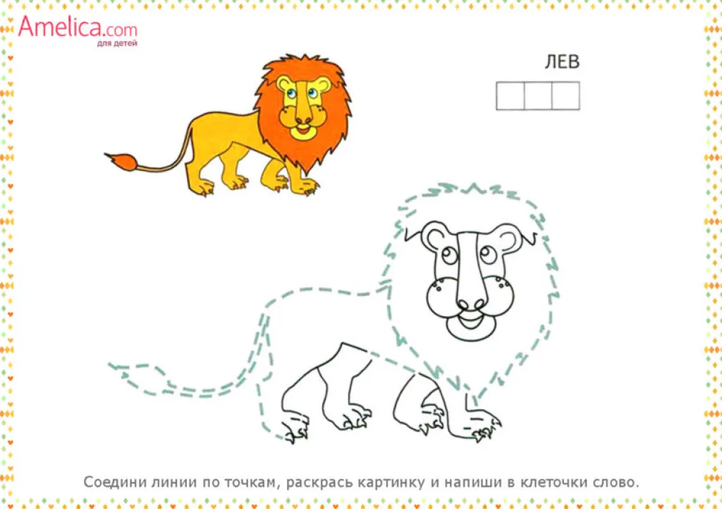 Рисунки по точкам 3 года