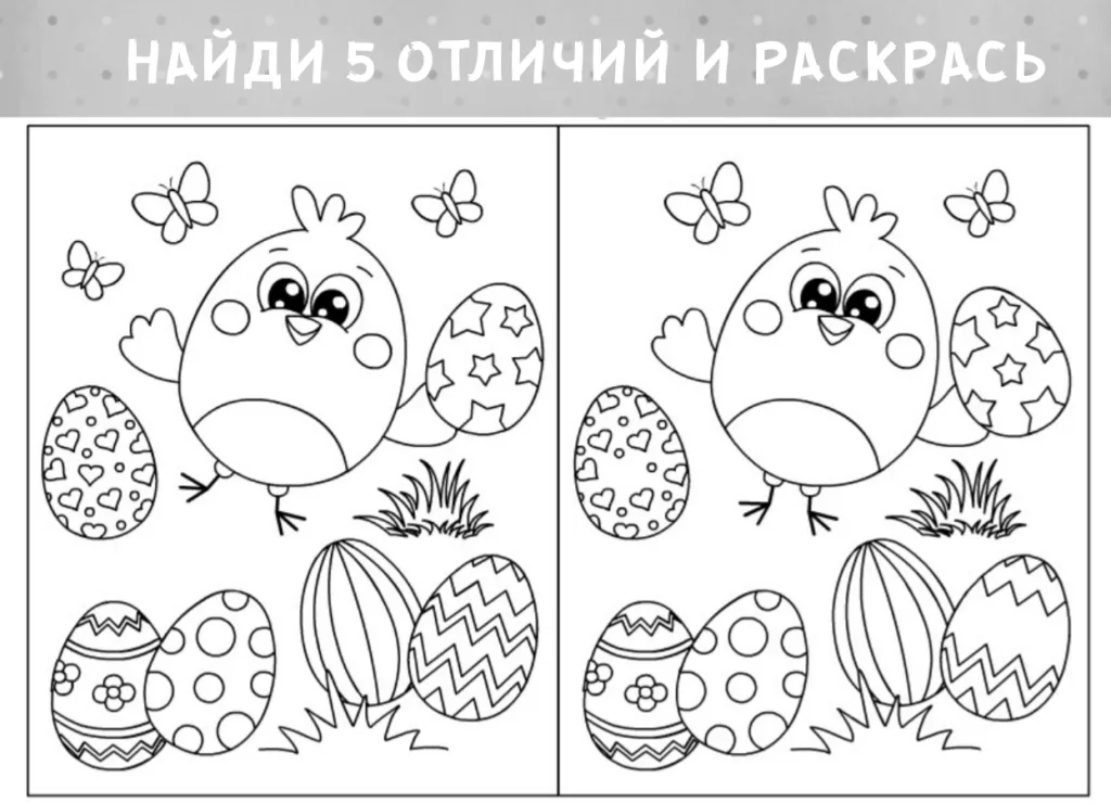 распечатка раскраска