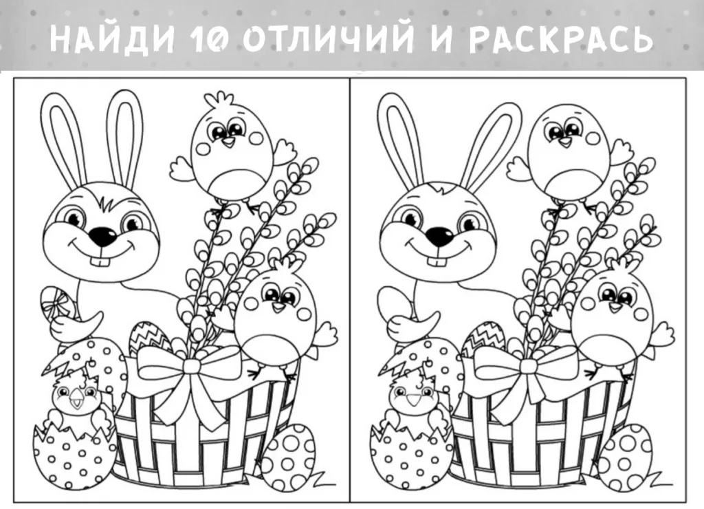 распечатка раскраска