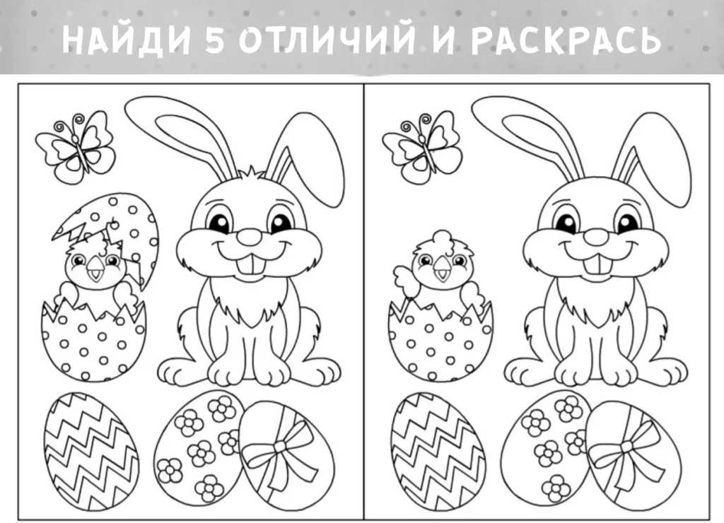 распечатка раскраска