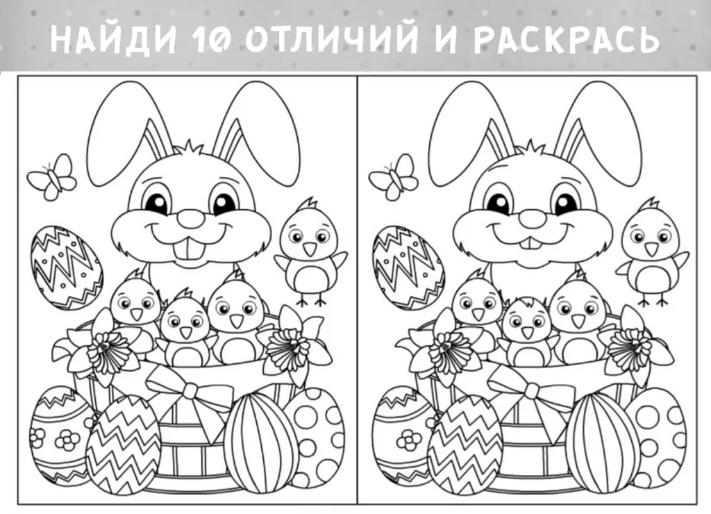 распечатка раскраска