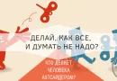 Признаки того, что вы не аутсайдер