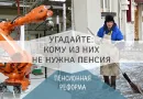 Стоит ли бояться отсрочки пенсии? Какие плюсы пенсионной реформы