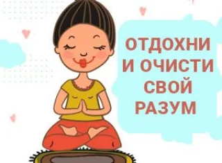 как быстро отдохнуть маме