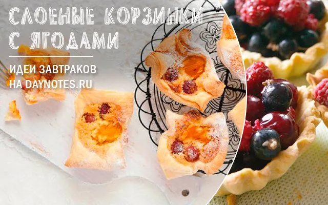 завтрак за 5 минут