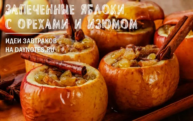 быстрый завтрак идеи