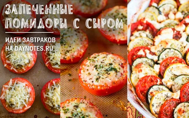 быстрый завтрак идеи