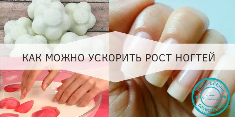 ванночки +для роста ногтей +в домашних условиях