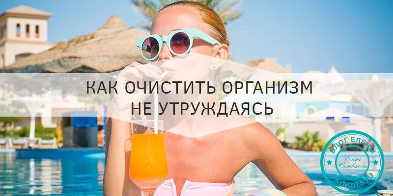 Какие продукты выводят из организма токсины