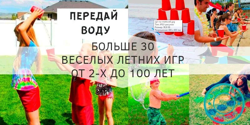 летние игры для детей на свежем воздухе