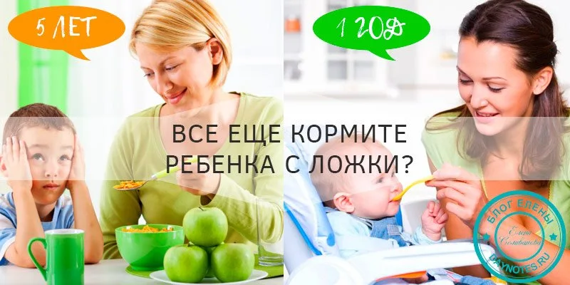 Как научить ребенка кушать самому