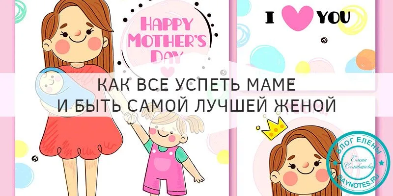 как успевать все с маленьким ребенком