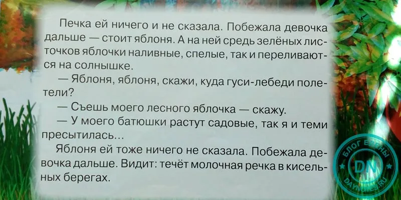гуси лебеди