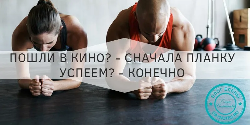 сколько калорий сжигает упражнение планка