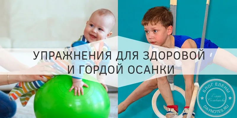 упражнения для детей, для укрепления мышц спины