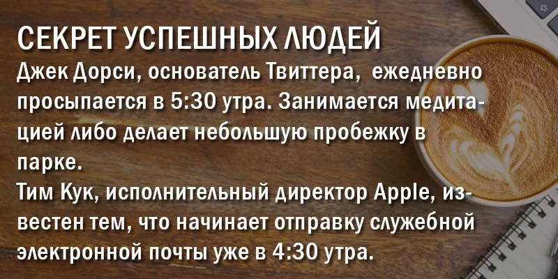 Бодро просыпаться рано утром