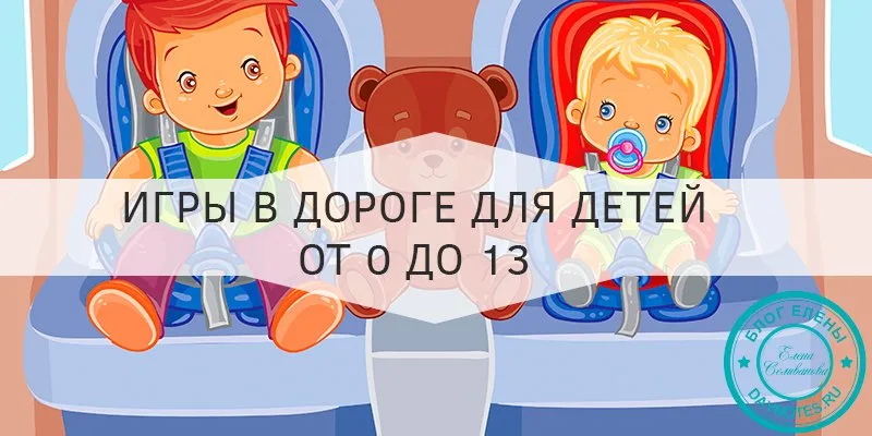 игры в машине в дороге для детей