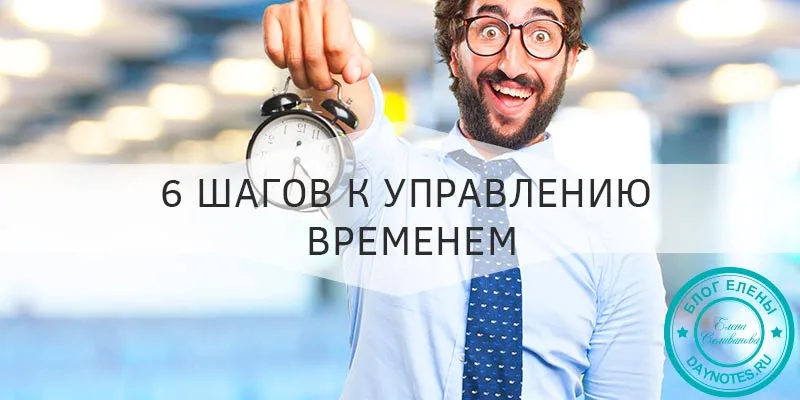 Как организовать свой день чтобы все успевать