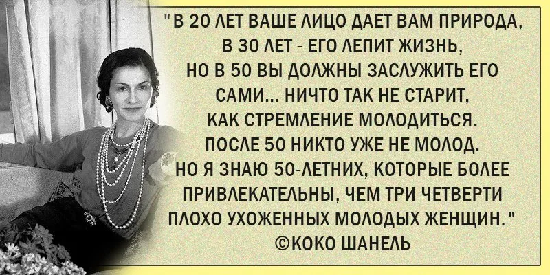 Как сохранить молодость женщине