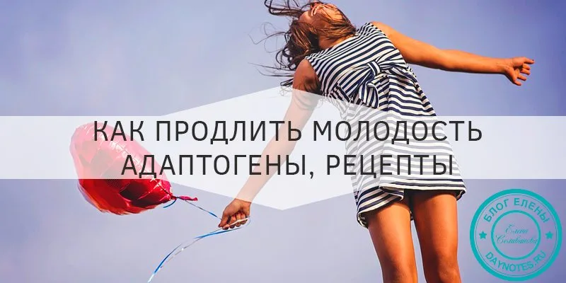 Как сохранить молодость женщине