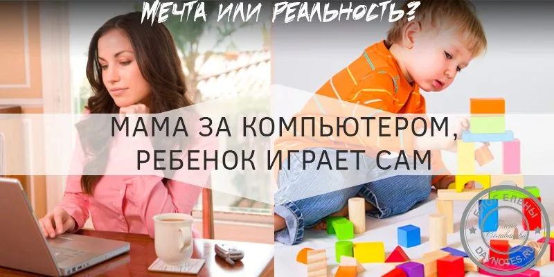 как научить ребёнка играть самостоятельно