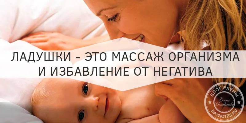 Как научить ребёнка играть в ладушки