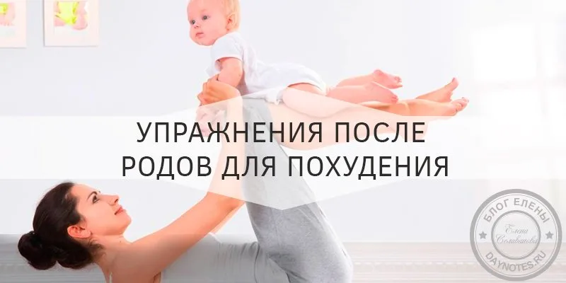 восстановление после родов комплекс упражнений