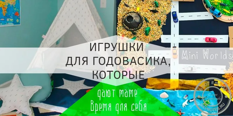 игрушки для ребенка в 1 год