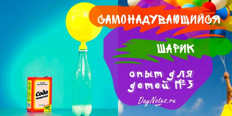 как быстро надуть шарик