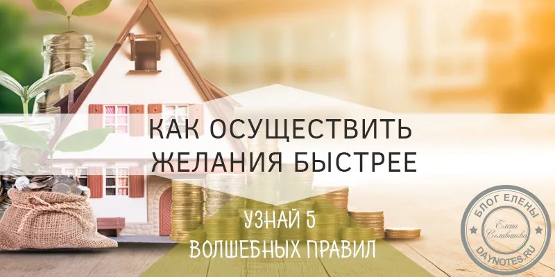 не каждый человек может осуществить свою мечту