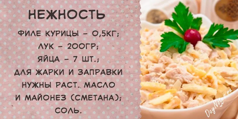 салаты к 8 марта рецепты с фотографиями
