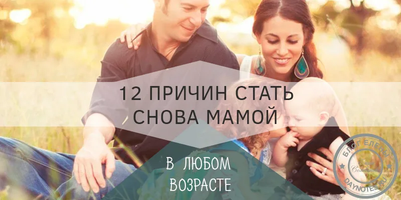стоит ли родить второго ребенка