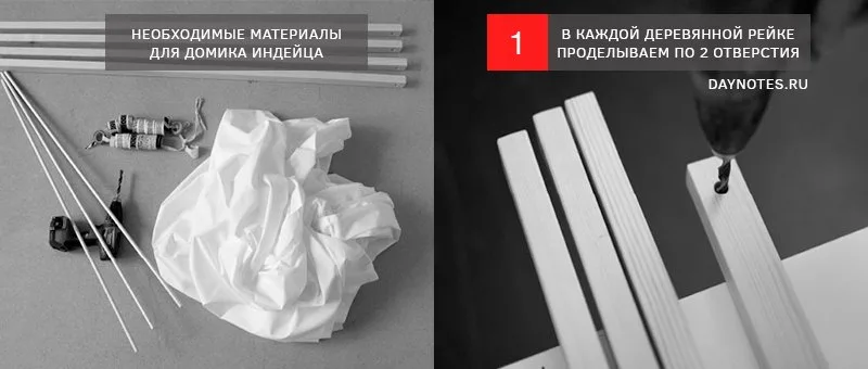 Вигвам своими руками 